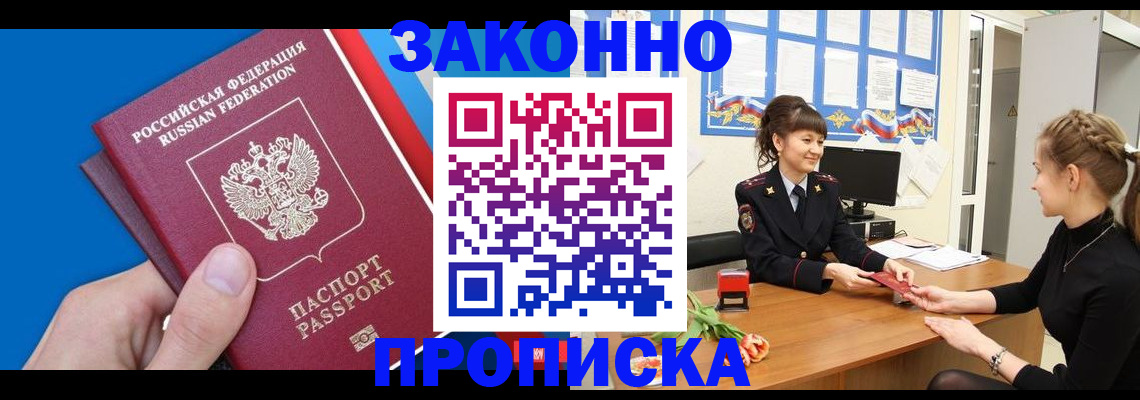 регистрация в Джанкое